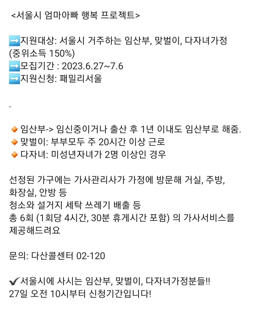 1.엄마아빠 행복 프로젝트